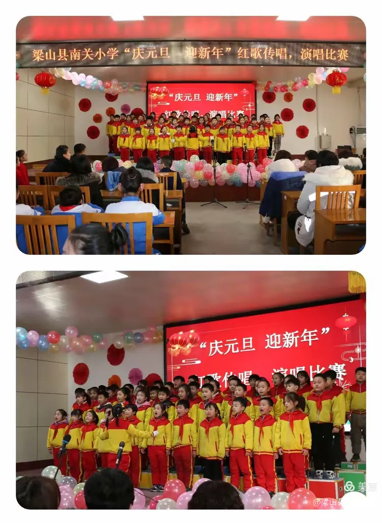 梁山县特殊教育学校(南关小学)举行2021年"庆元旦,迎新年"红歌传唱